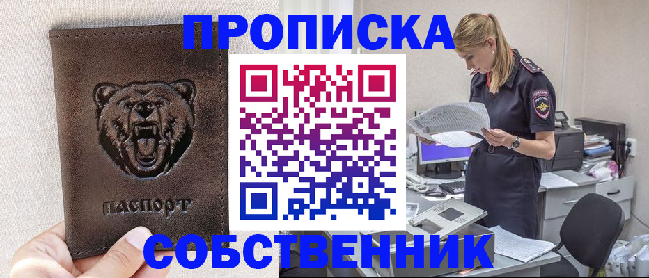 временная регистрация надежно в Цивильске
