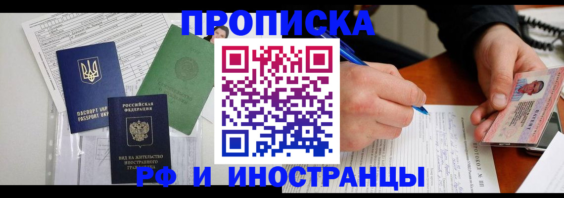 прописка для школы в Цивильске