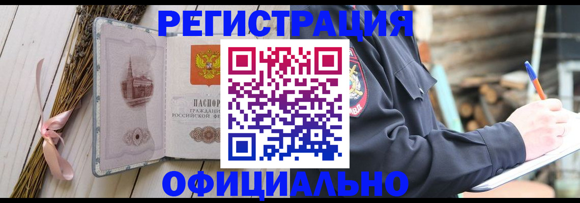 прописка регистрация в Цивильске