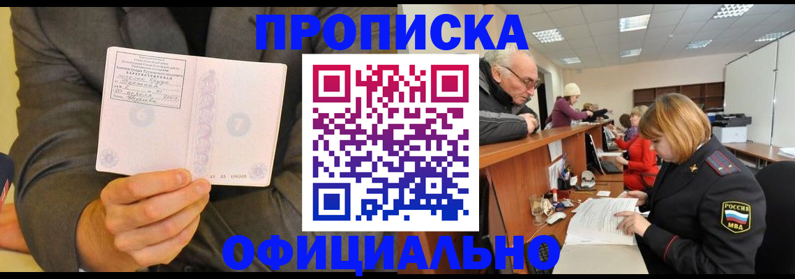 временная регистрация гарантия в Цивильске