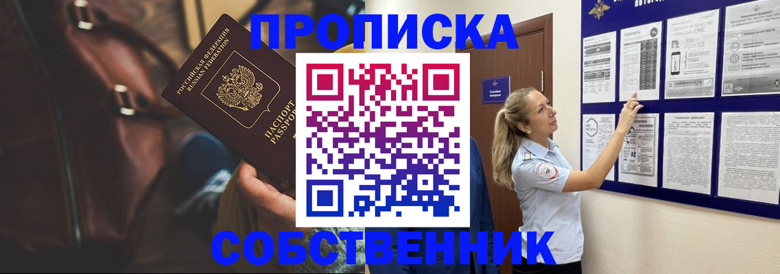 прописка для военкомата в Цивильске