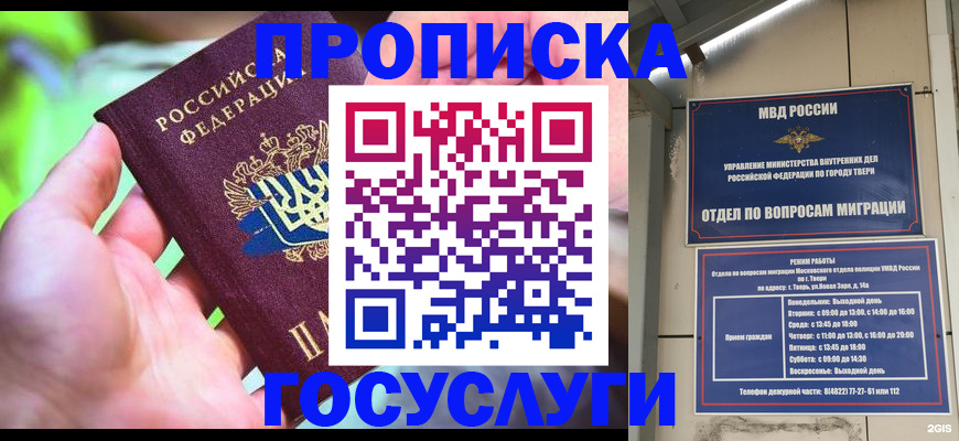 временная регистрация 2025 в Цивильске