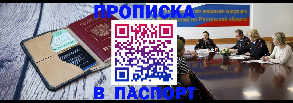 временная регистрация в Цивильске