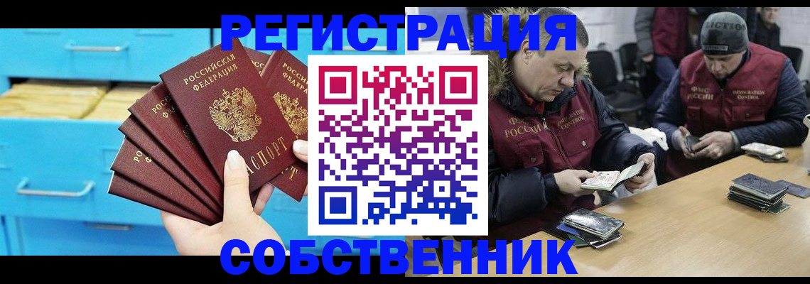 временная прописка в Цивильске